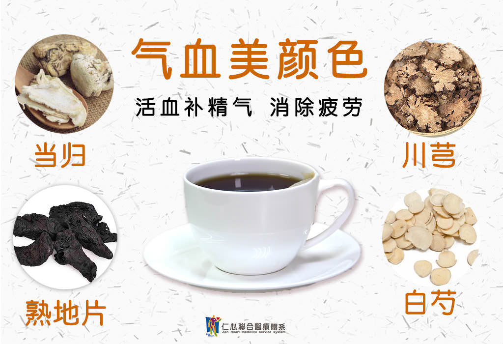 气血美颜色