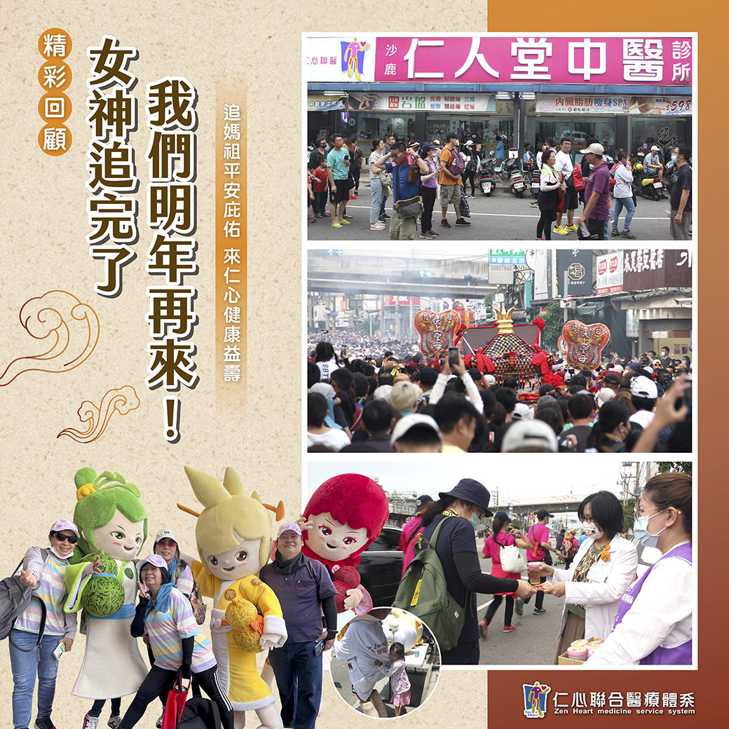 媽祖繞境活動